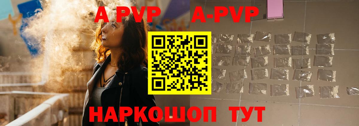 Alfa_PVP Crystall  как найти закладки  Изобильный  APVP кристаллы  Альфа ПВП Соль  Вход с VPN  Alpha-PVP 