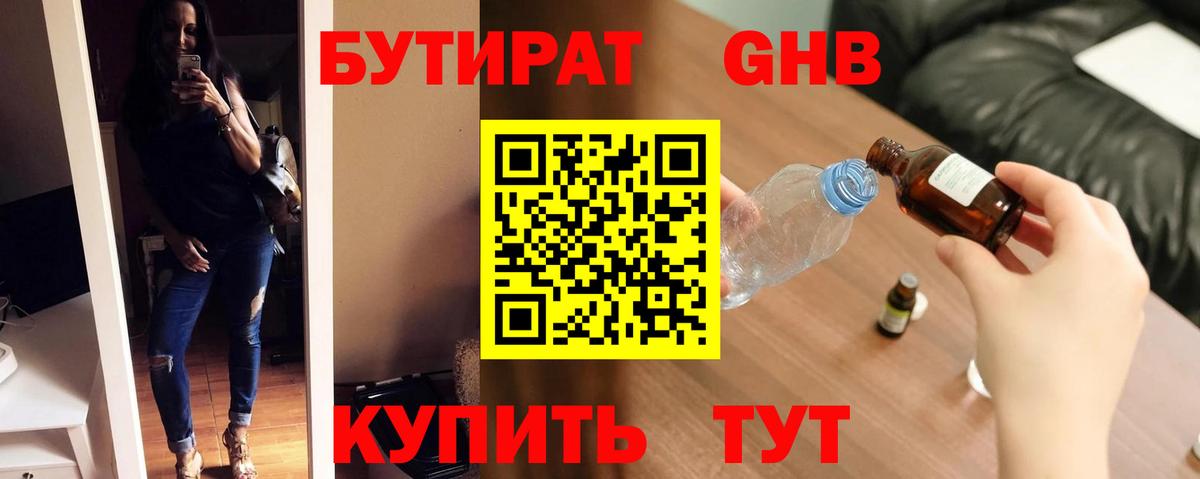 Изобильный  Бутират буратино  Бутират  Вход с VPN 