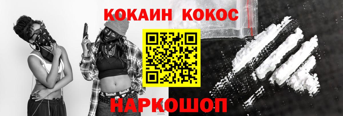 COCAIN Fish Scale Изобильный