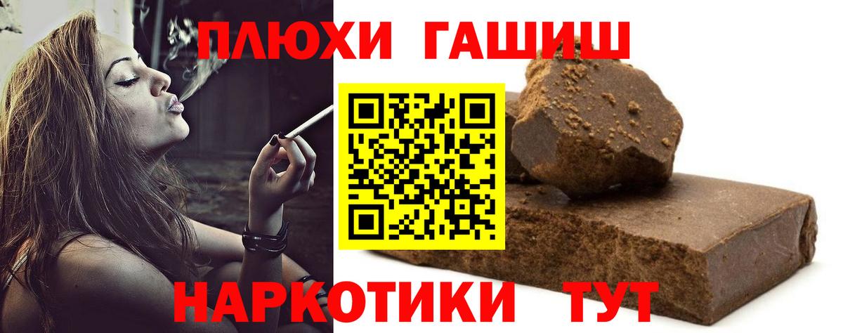 ГАШ hashish Изобильный