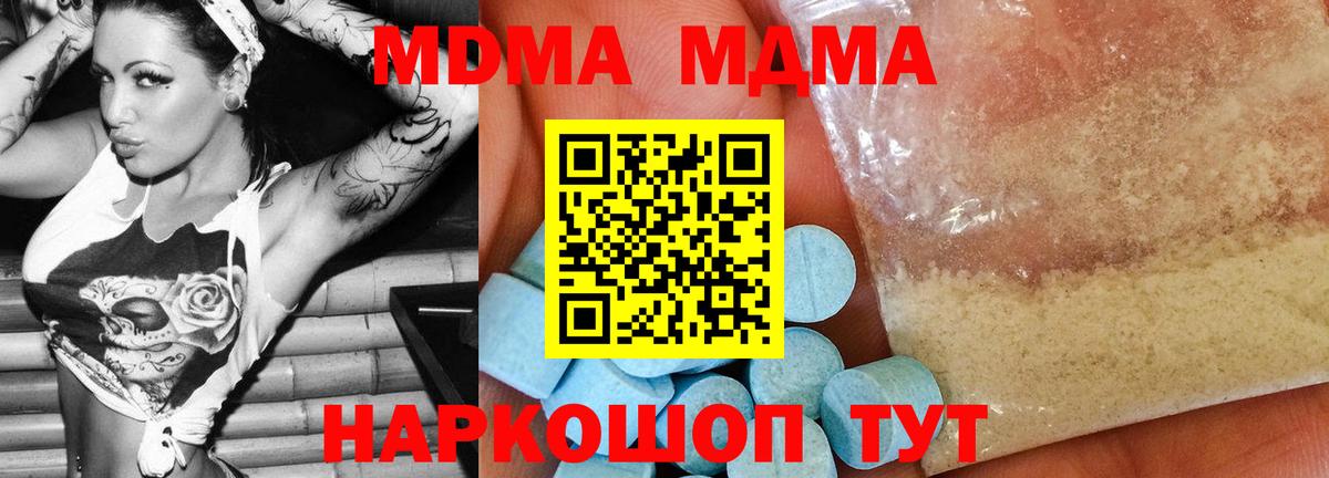 МДМА crystal Изобильный