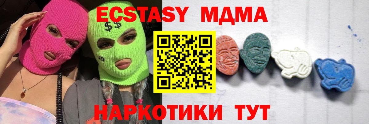 MDMA Molly  MDMA молли  Изобильный  Вход с VPN 