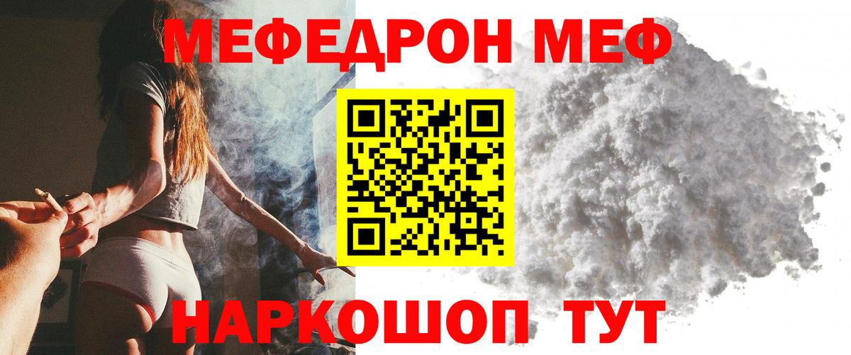 Мефедрон мука Изобильный
