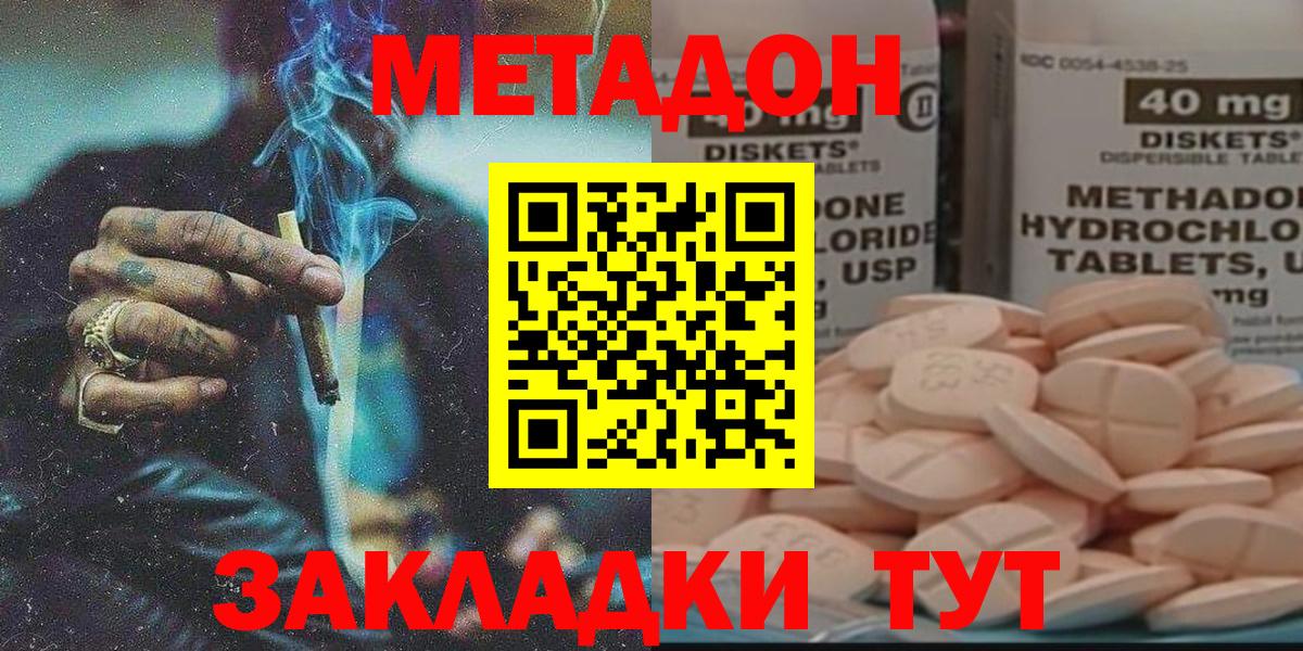 Изобильный  Метадон белоснежный  Вход с VPN 