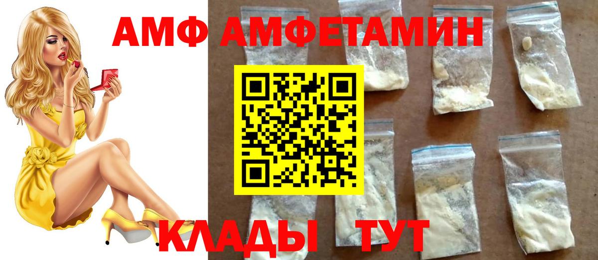 Метамфетамин Декстрометамфетамин 99.9%  Вход с VPN  Изобильный 