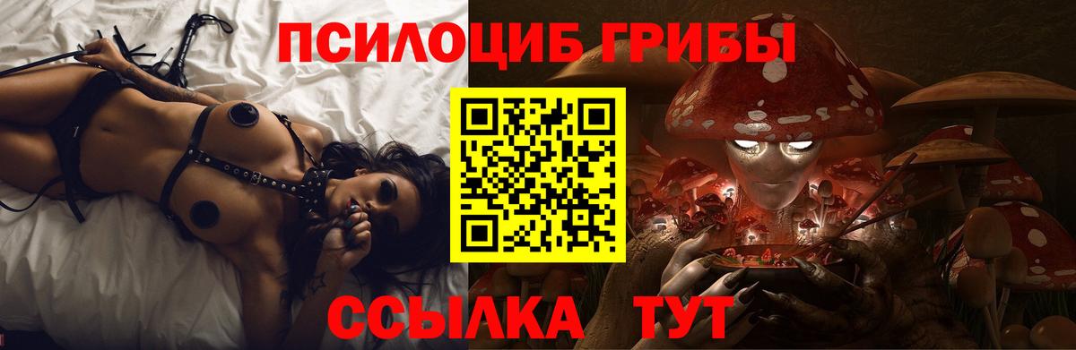 Псилоцибиновые грибы MAGIC MUSHROOMS Изобильный