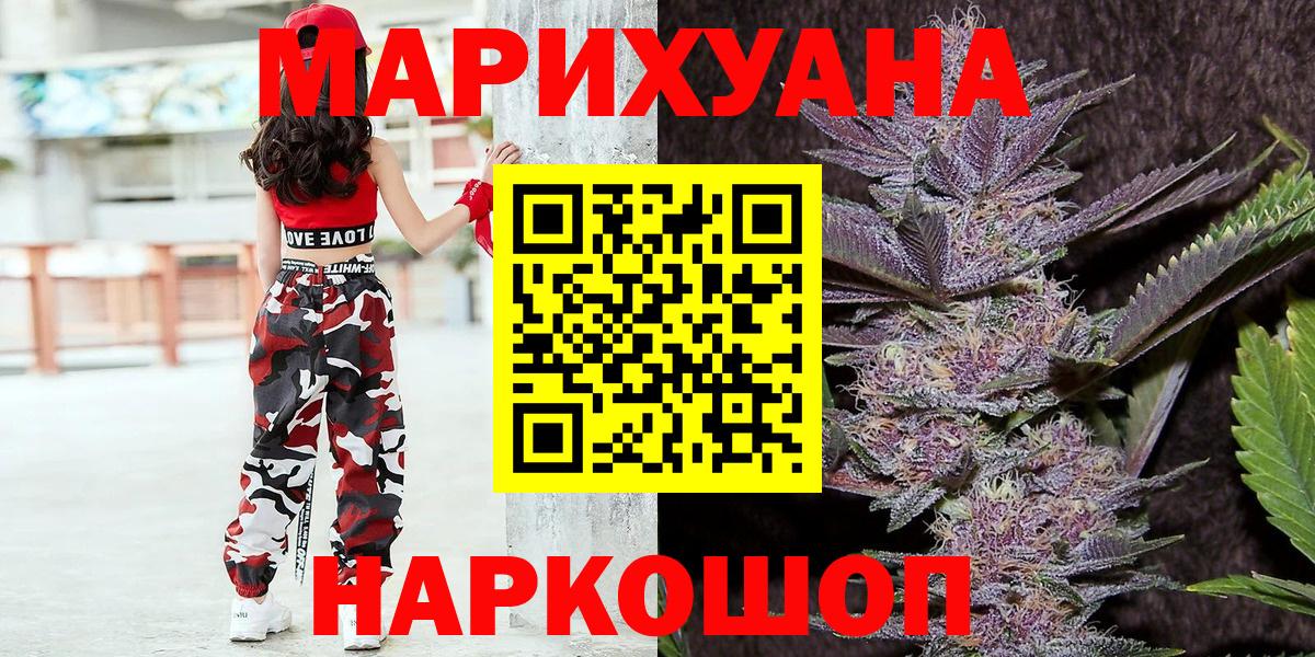 Бошки Шишки ГИДРОПОН  Канабис сатива  Изобильный  Вход с VPN 